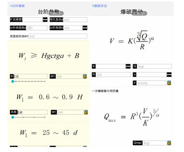 爆破助手——爆破从业人员的快捷工具zxsi2anajta.jpg