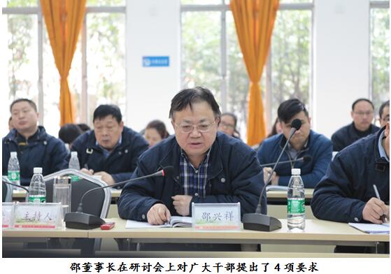 打造共同价值观 激发最大正能量——集团公司召开《价值共同r3cpg2aycms.jpg