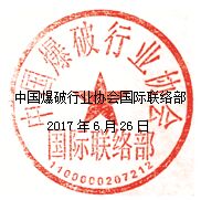 第九届国际岩石破碎物理问题学术会议预通知jrnkksoqajm.jpg