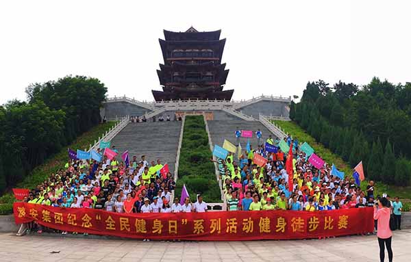 民爆公司工会组织职工参加集团纪念“全民健身日”徒步比赛活k44g1eppswa.jpg