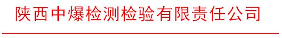 关于举办第五期爆破测振技术人员培训班通知3onq04mle3g.jpg