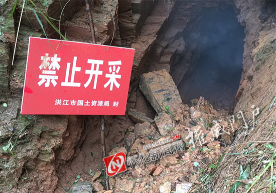 洪江市对雪峰山金矿区非法采金老窿实施炸毁爆破anqir1lyn23.png