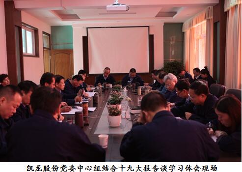 学习十九大，党员在行动——以实际行动向十九大献礼d3h0s34y5ac.jpg