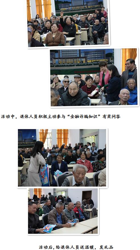 感恩重阳  温暖凯龙市社会保险局“欢度重阳 金融知识记心osfbg2ia54q.jpg