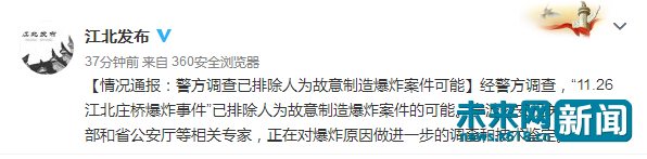 宁波爆炸致2死4重伤警方排除人为故意制造爆炸icgc31wcphh.png