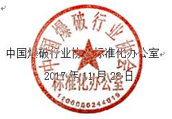 关于召开标准化技术委员会会议预通知0xyxiv2umd4.jpg