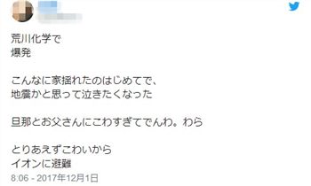 日本一座化工厂爆炸致至少14人受伤mi1fiyietug.jpg