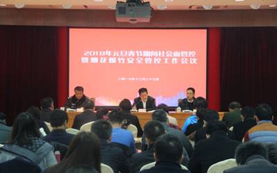 上海各区召开烟花爆竹安全管控工作会议k0k5pa2di11.jpg