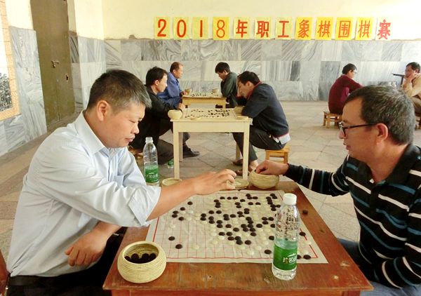 公司举办2018年度职工象棋、围棋比赛zqonoprkmjk.jpg