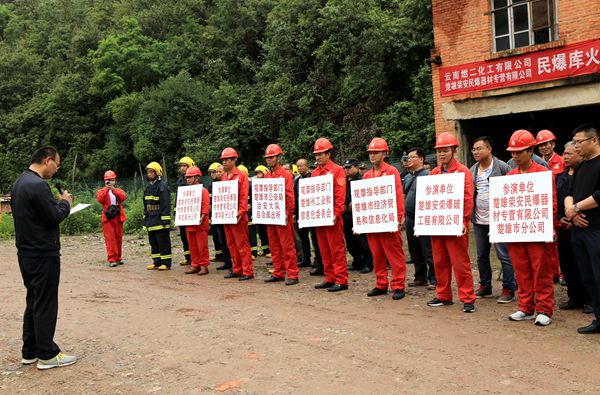 我公司与楚雄荣安民爆器材公司组织开展联动火灾事故应急演练4xxexpu0zpc.jpg