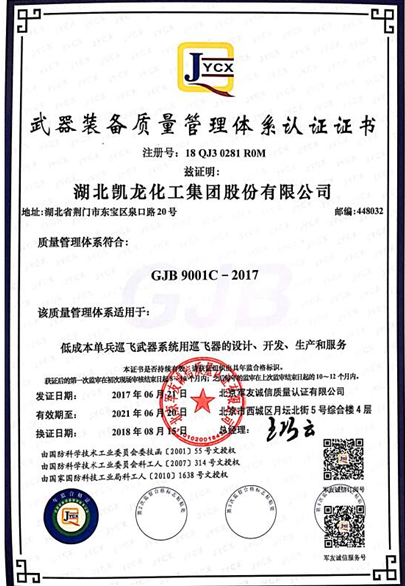 凯龙股份获得质量管理体系认证证书hksoraicme0.png