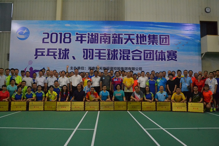 新天地集团举办羽毛球、乒乓球混合团体比赛wcmvhc25xz5.jpg