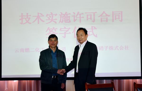 公司与日本山村硝子株式会社和丰田公司签订合作协议yvfrkaw2ufi.jpg