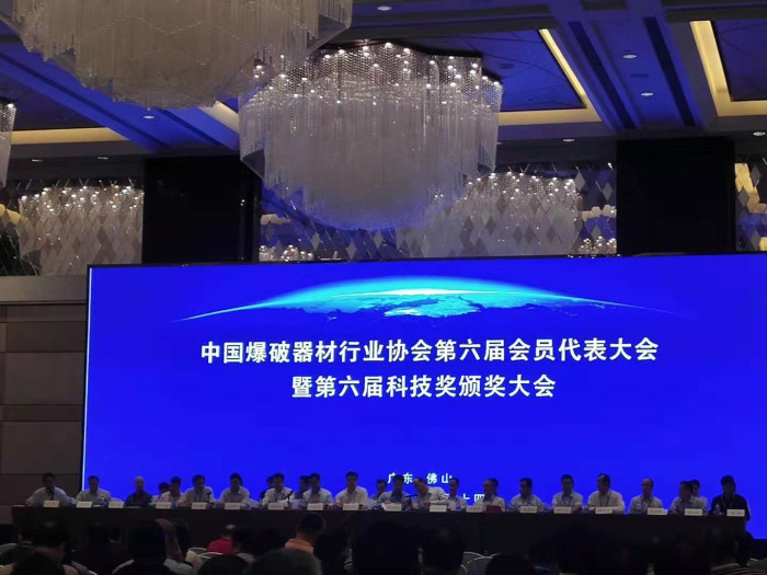 公司领导参加中国爆协第六届代表大会1ulytphlu4s.jpg