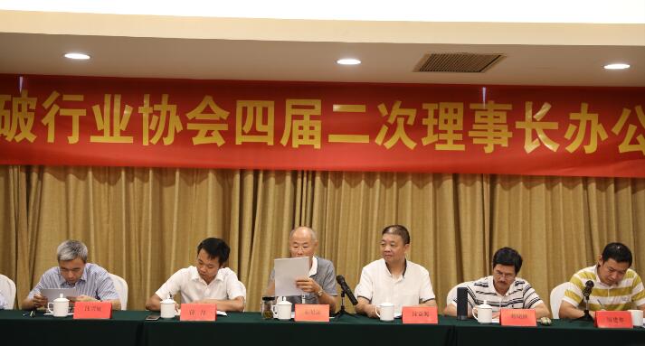 浙江省爆破行业协会四届二次理事长办公会在杭州召开kr1mlr3iodk.jpg